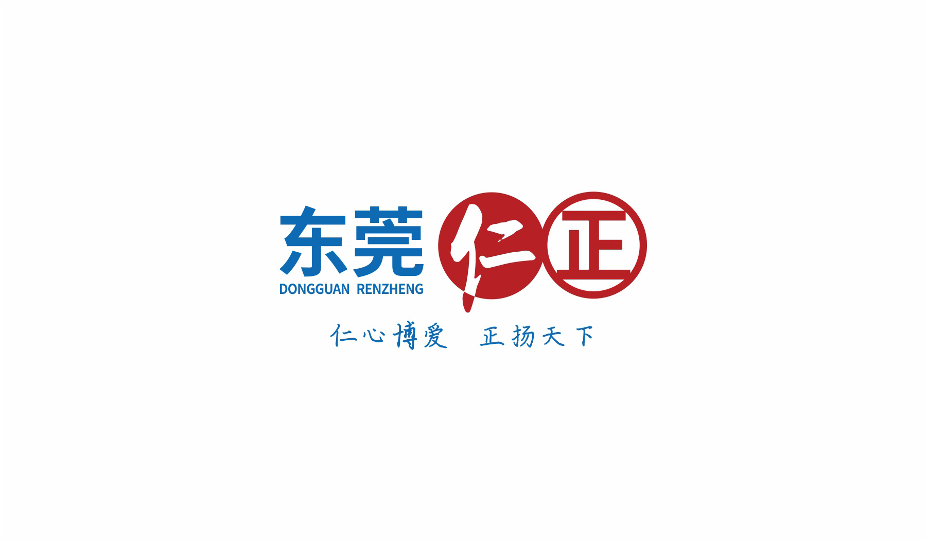 仁正医药品牌设计logo