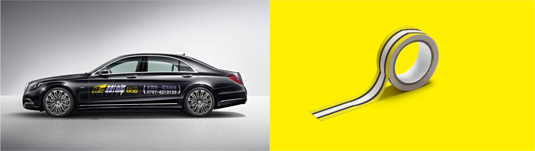 彬峰速递品牌全案设计汽车创意贴纸设计