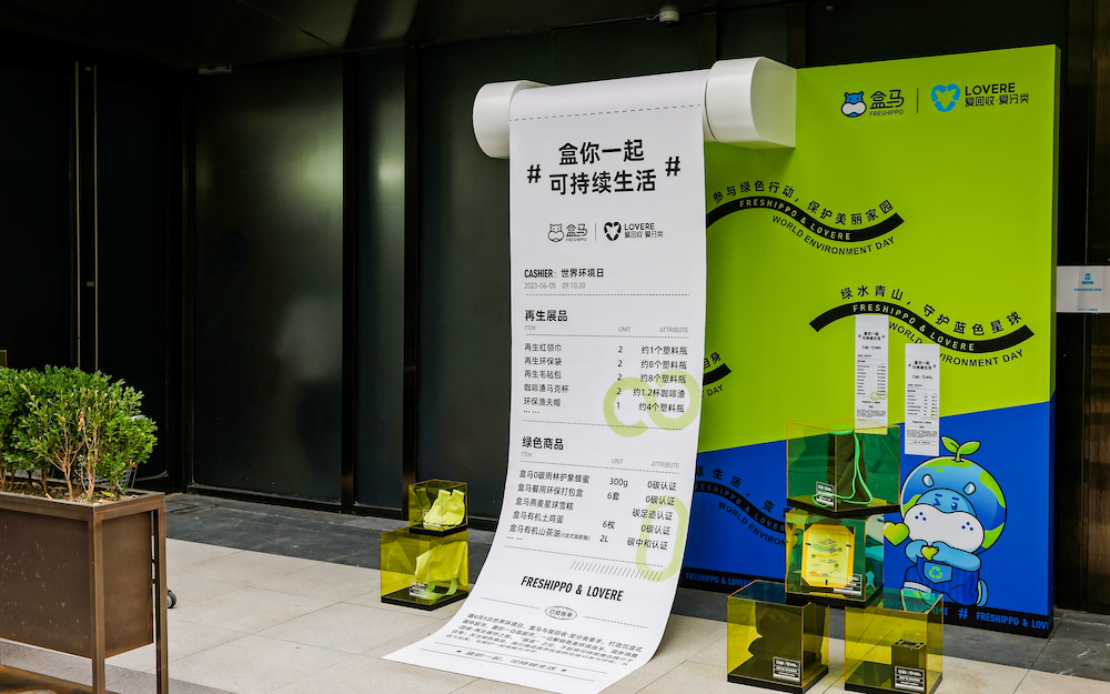 深圳连锁策划设计盒马与环保品牌「爱回收爱分类」