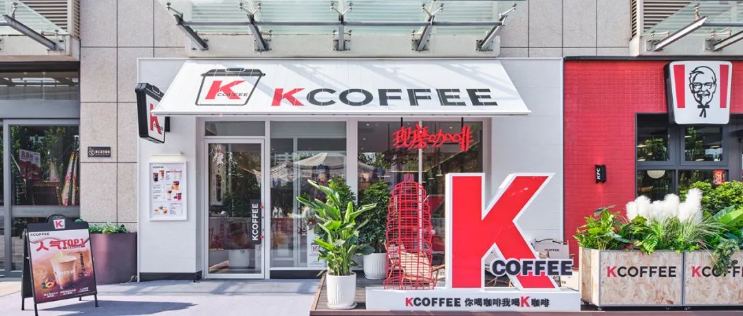 KCOFFEE肯德基正在拓展咖啡独立店，深圳餐饮策划邀您先睹为快